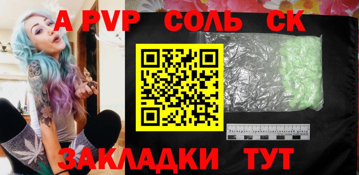 Карталы  A-PVP кристаллы  Alpha PVP VHQ  дарнет шоп  Вход с VPN  APVP Crystall 