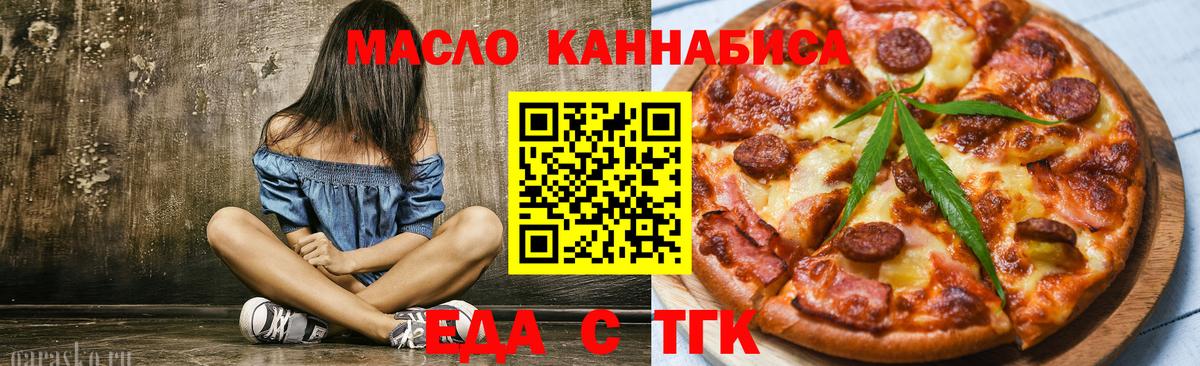 Cannafood конопля  Вход с VPN  Карталы 