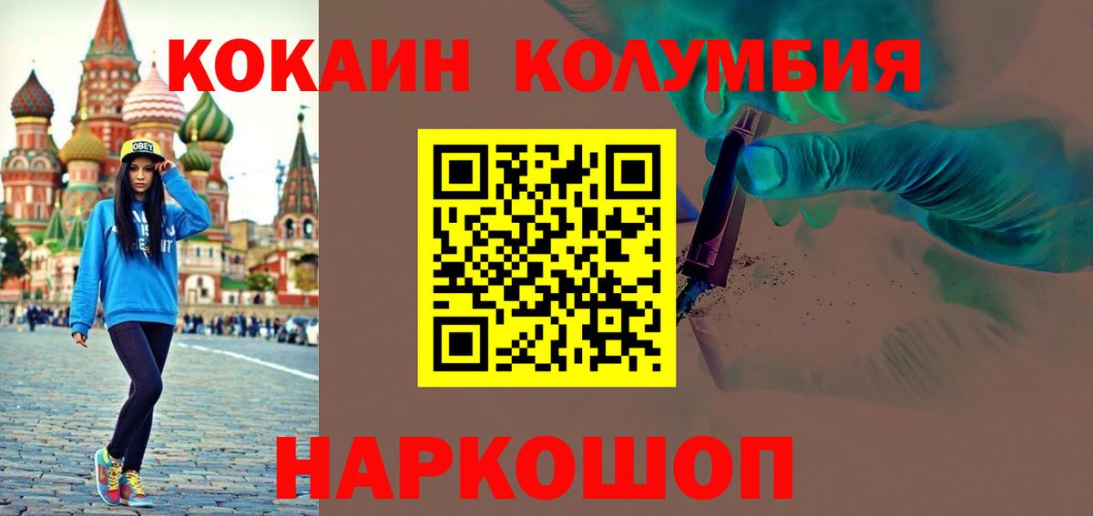 КОКАИН Эквадор  Вход с VPN  Карталы 