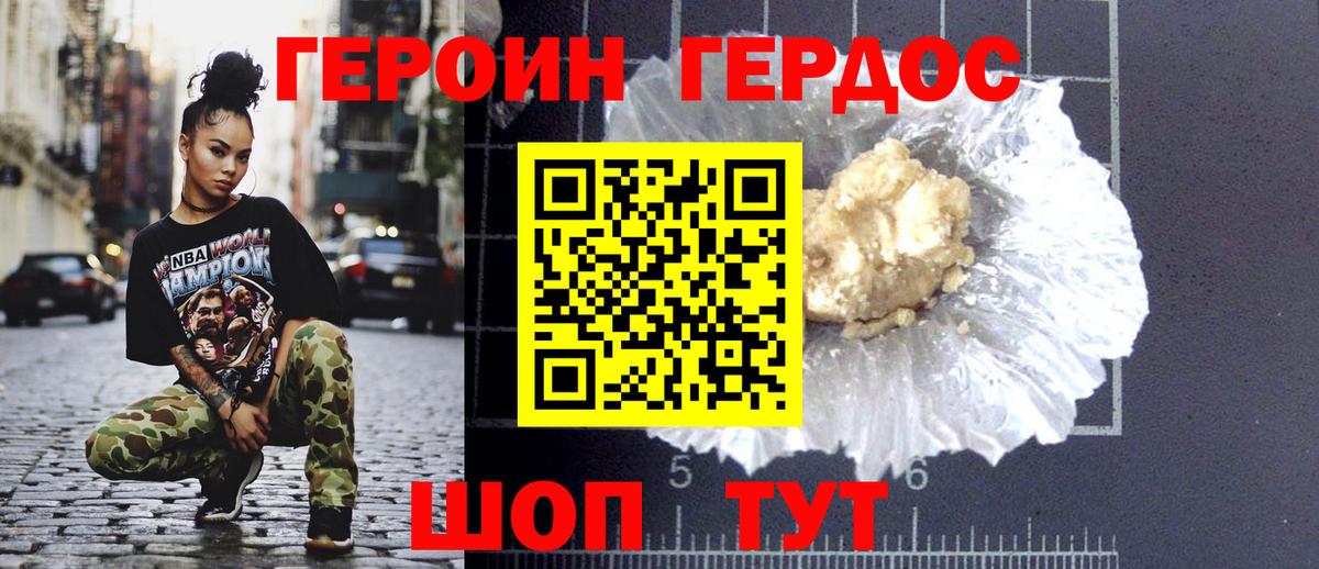 ГЕРОИН  ГЕРОИН хмурый  Вход с VPN  Карталы 