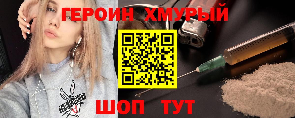 ГЕРОИН гречка Карталы