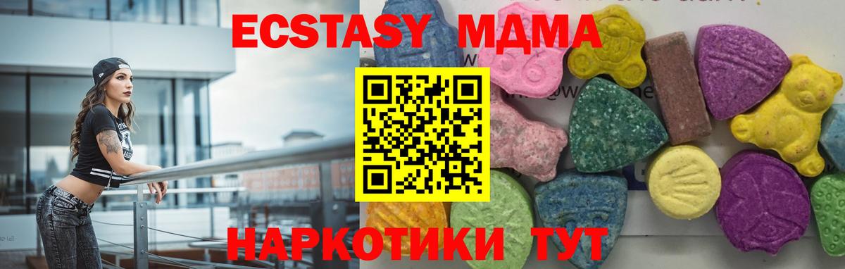 Карталы  МДМА кристаллы  Вход с VPN  MDMA молли 