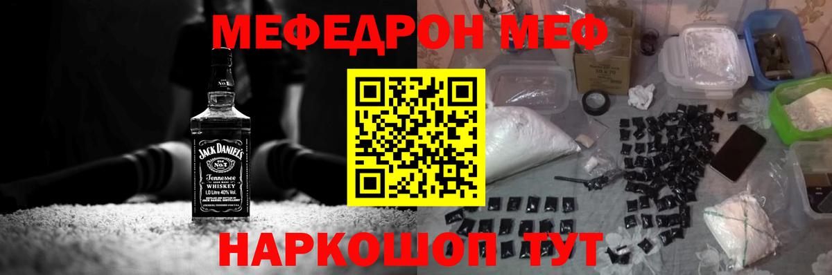 Меф мука Карталы
