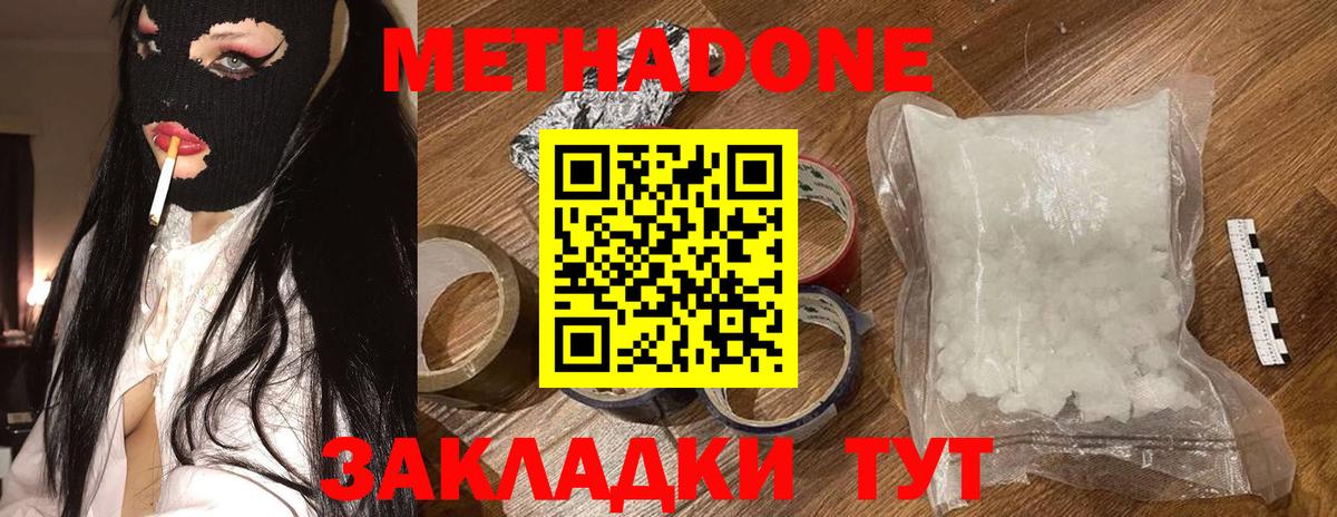 Карталы  МЕТАДОН methadone  Вход с VPN 