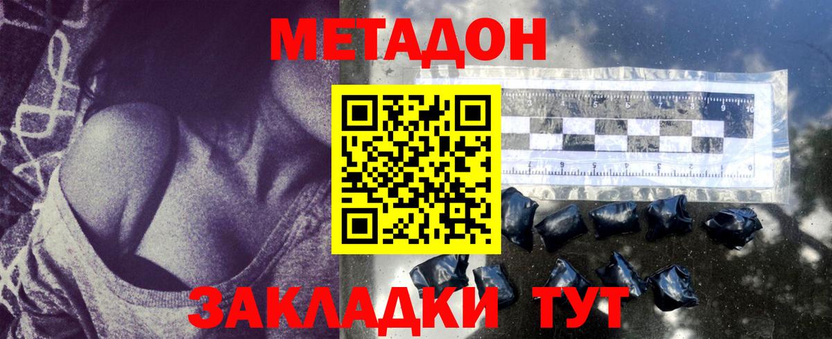Метадон кристалл Карталы