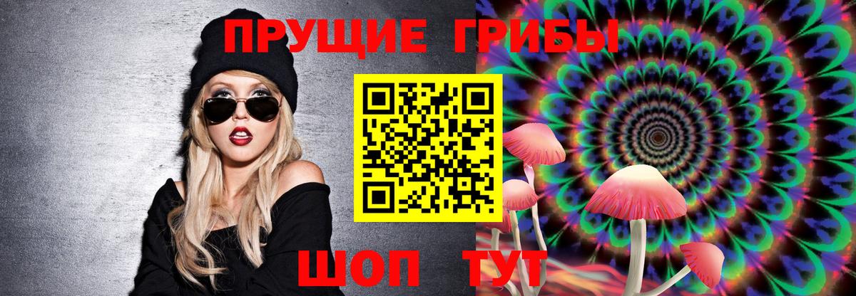 Псилоцибиновые грибы ЛСД Карталы